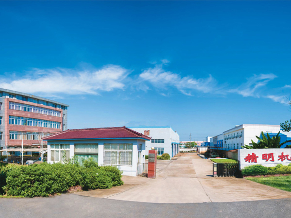 江苏精明机械有限公司
